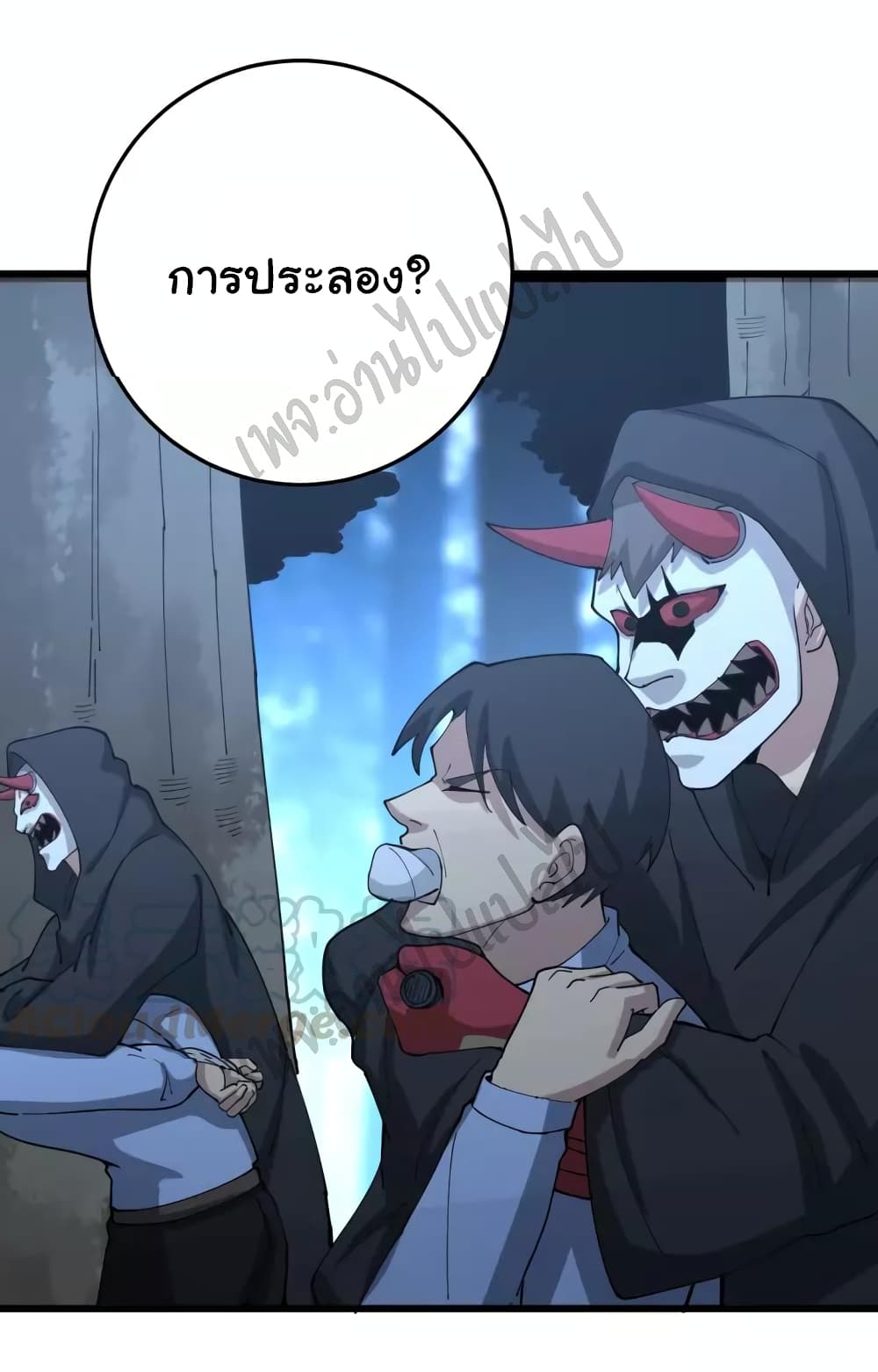 Bad Hand Witch Doctor page 7