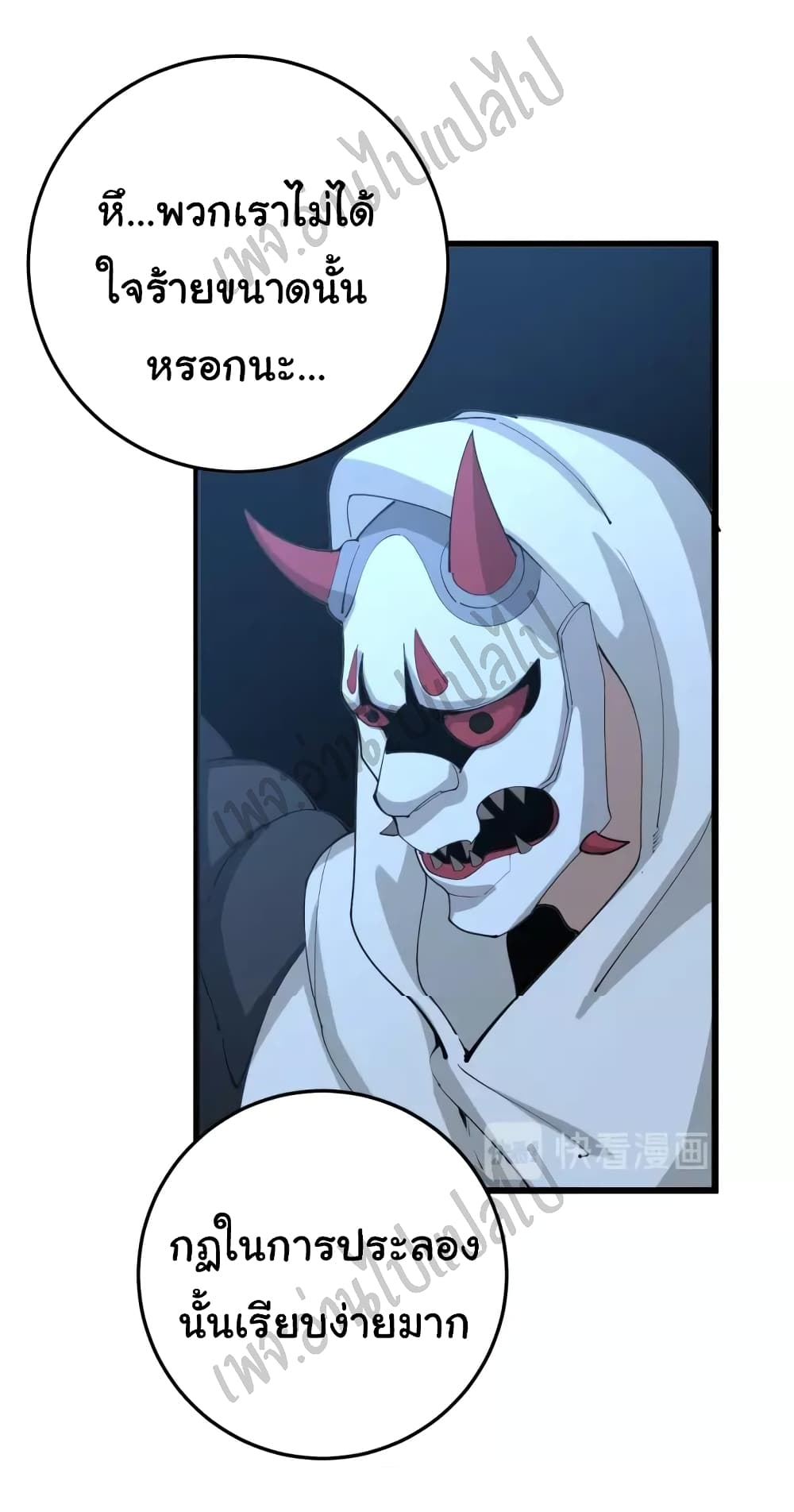 Bad Hand Witch Doctor page 10
