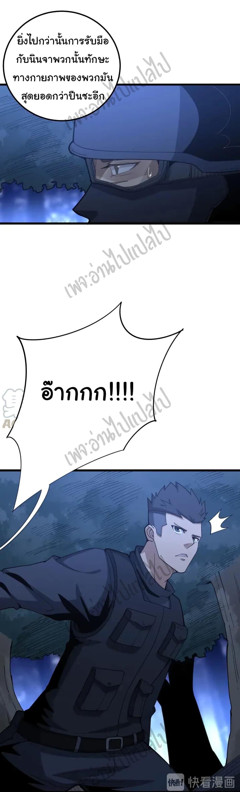 Bad Hand Witch Doctor page 5