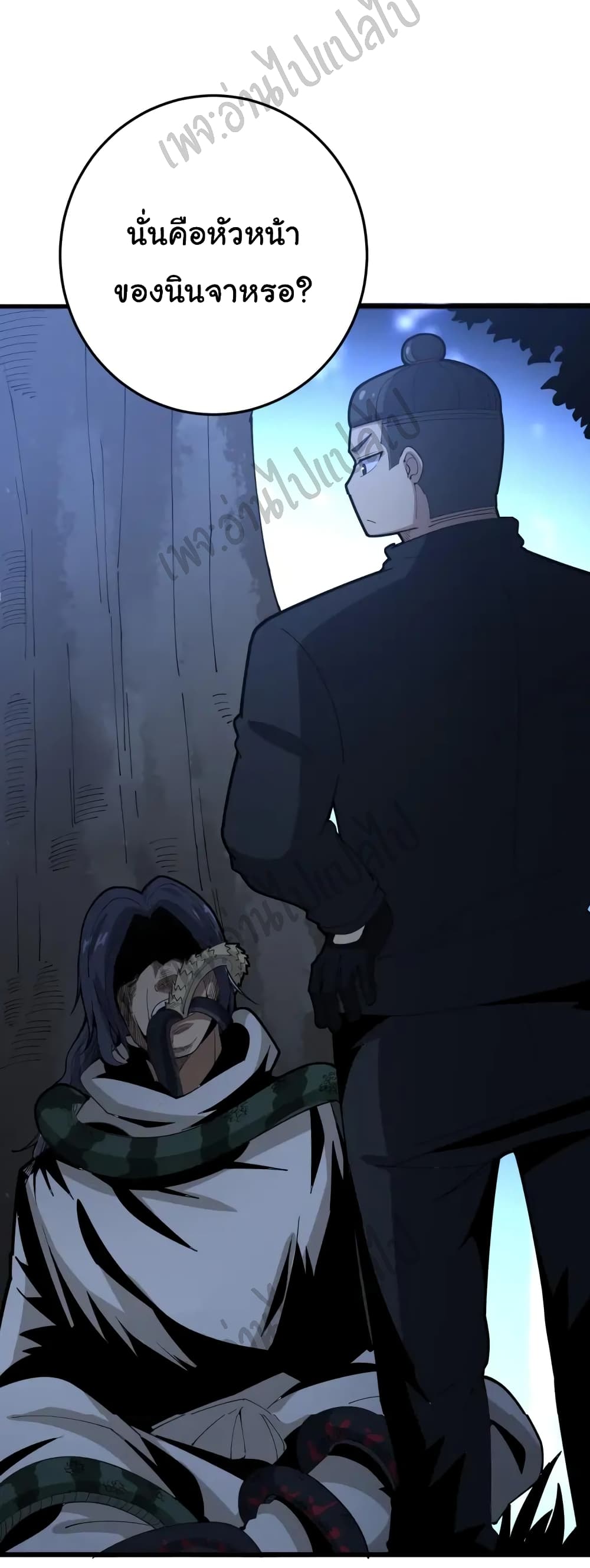 Bad Hand Witch Doctor page 10