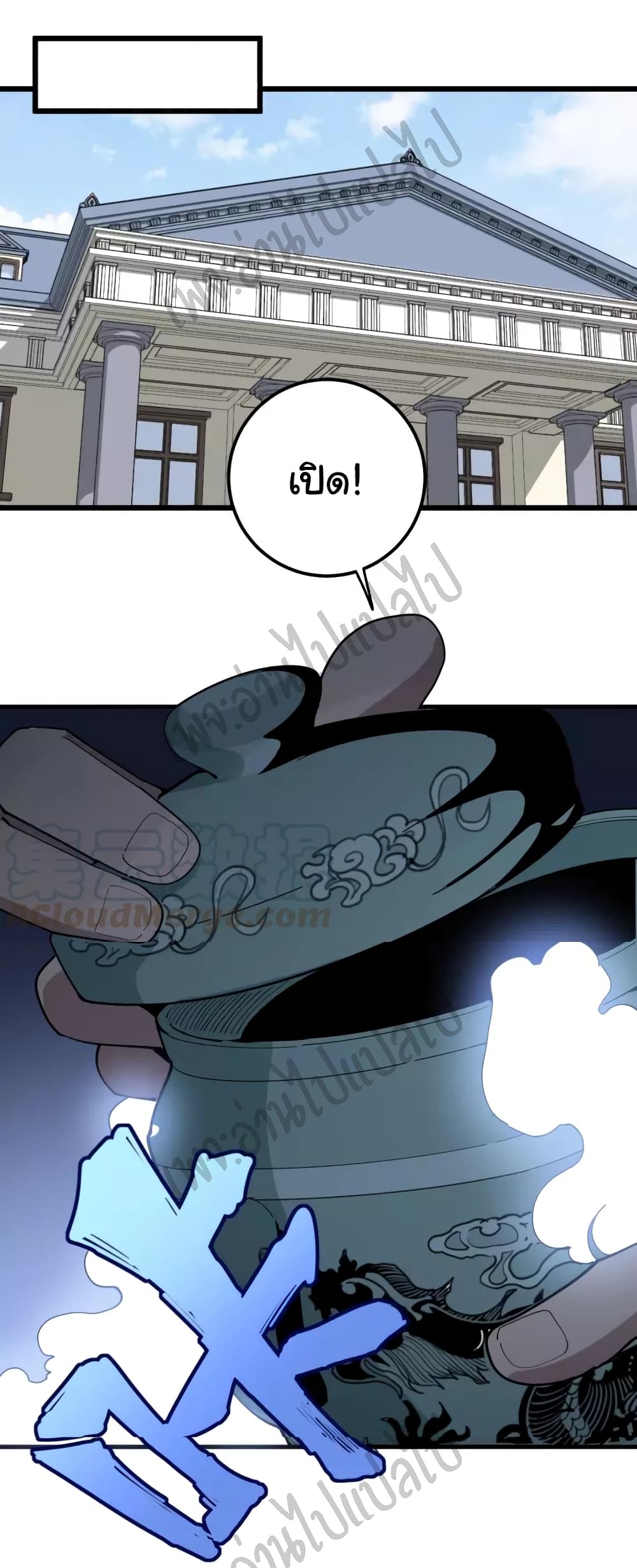 Bad Hand Witch Doctor page 2