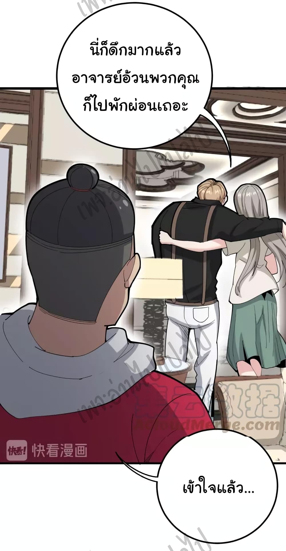 Bad Hand Witch Doctor page 10