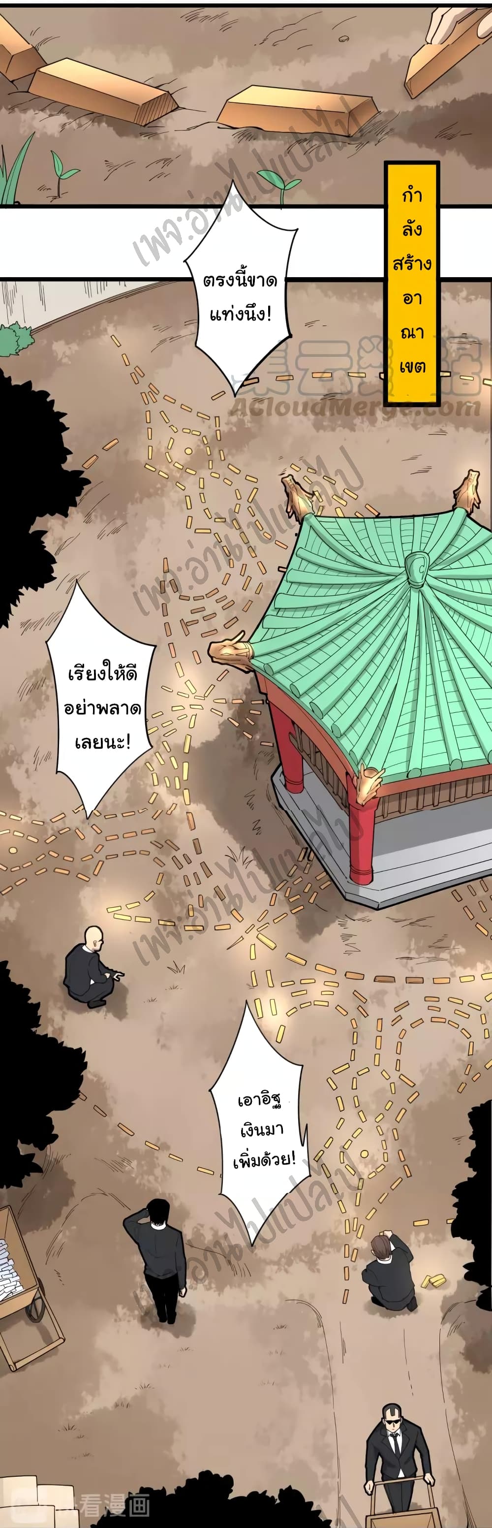 Bad Hand Witch Doctor page 10