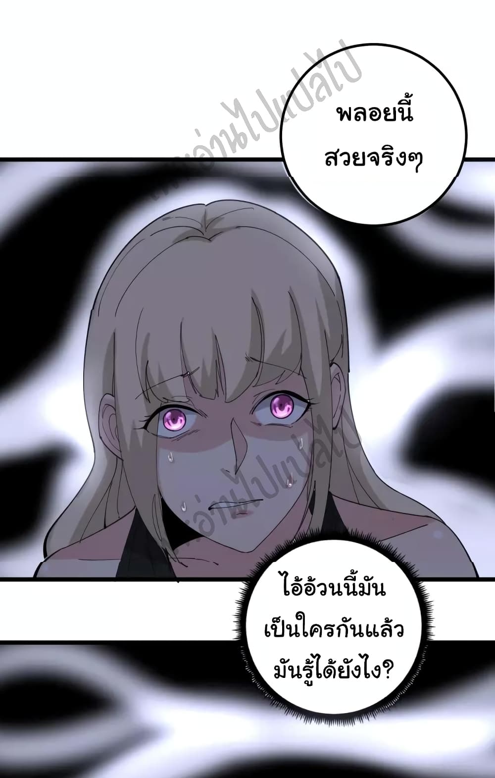Bad Hand Witch Doctor page 3