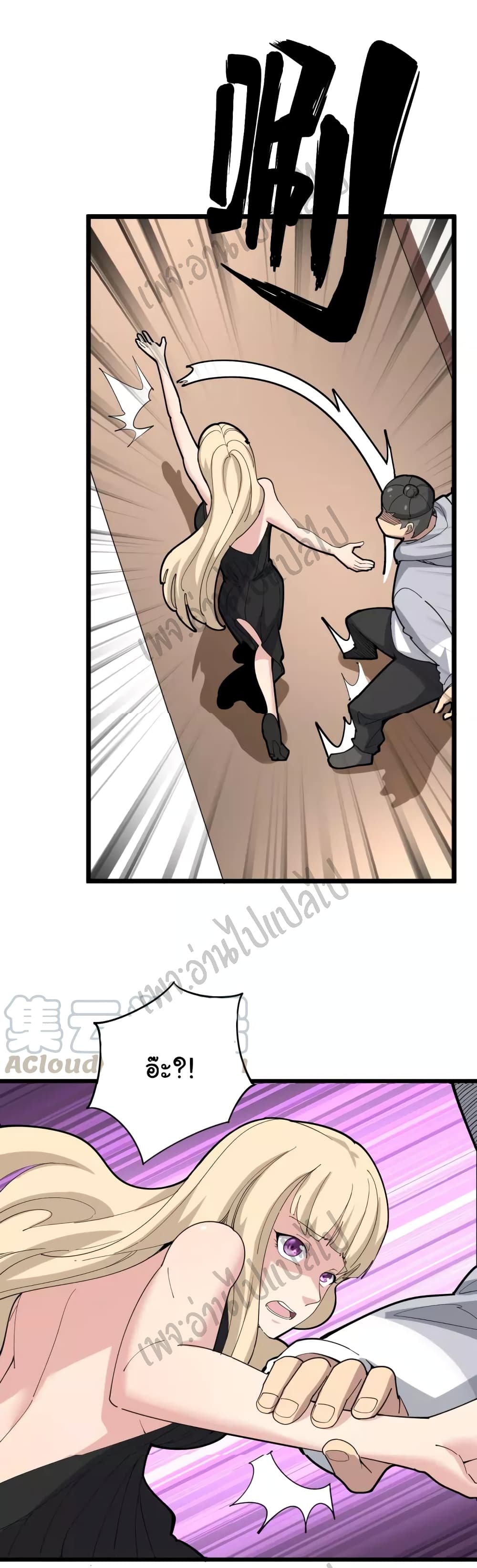 Bad Hand Witch Doctor page 7