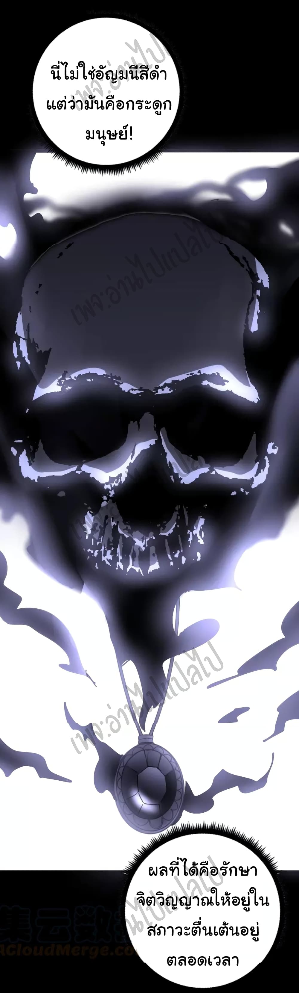 Bad Hand Witch Doctor page 3