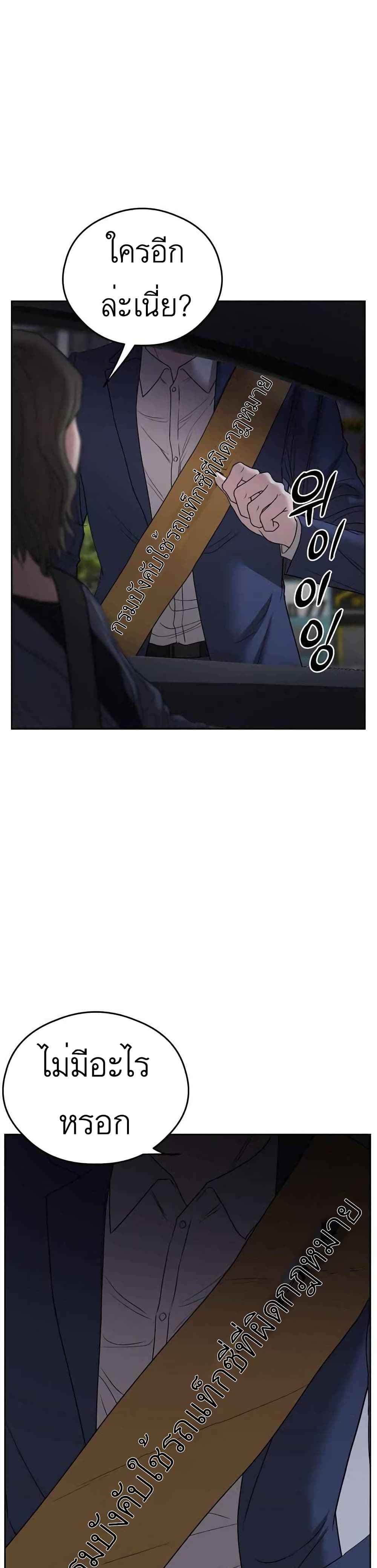 Bad Prosecutor – Sword Showdown page 5