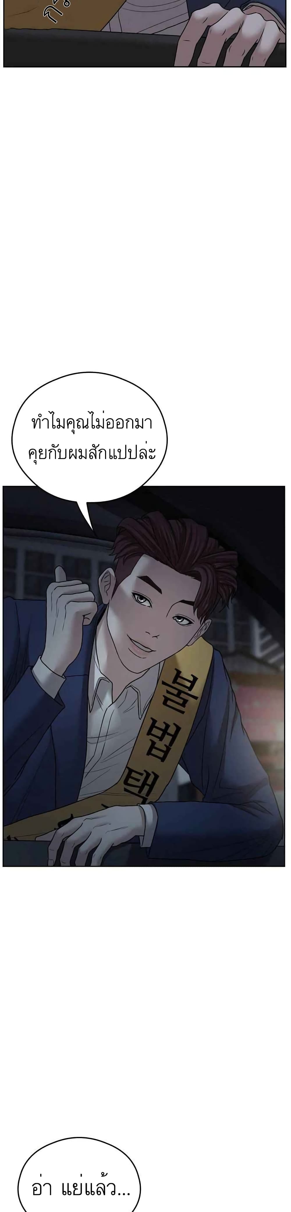 Bad Prosecutor – Sword Showdown page 6