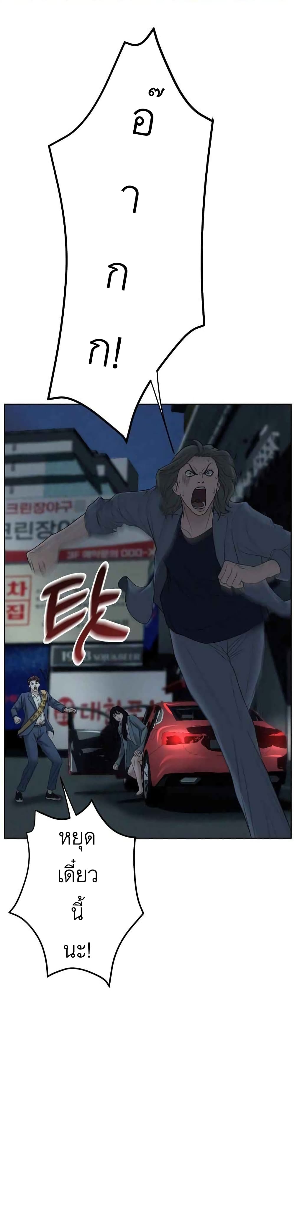 Bad Prosecutor – Sword Showdown page 8