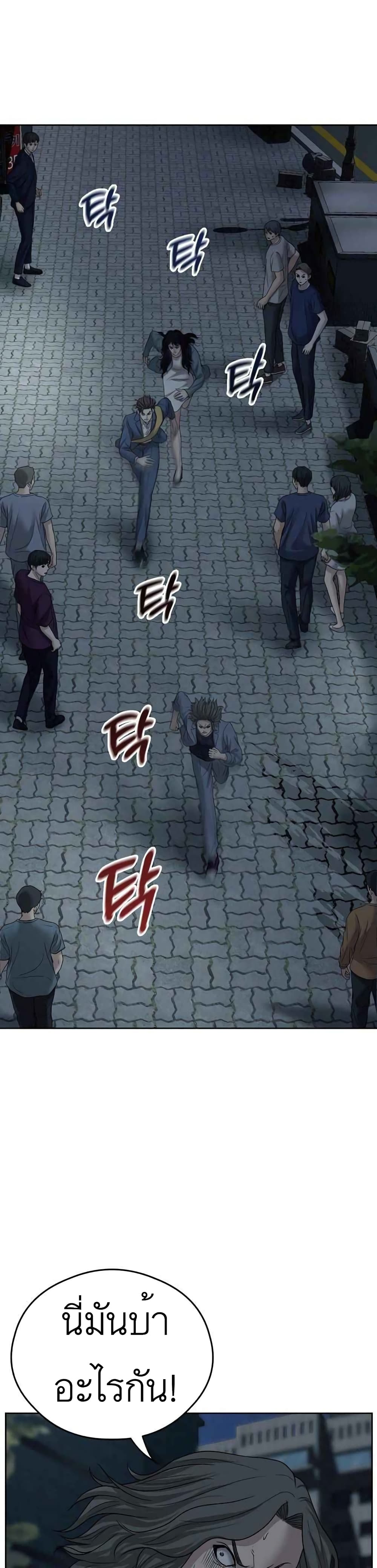 Bad Prosecutor – Sword Showdown page 9