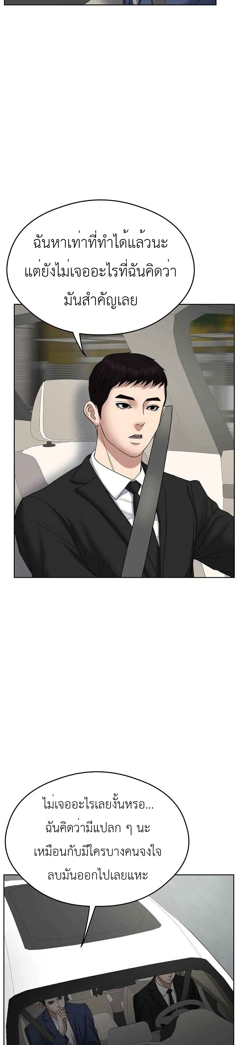 Bad Prosecutor – Sword Showdown page 2