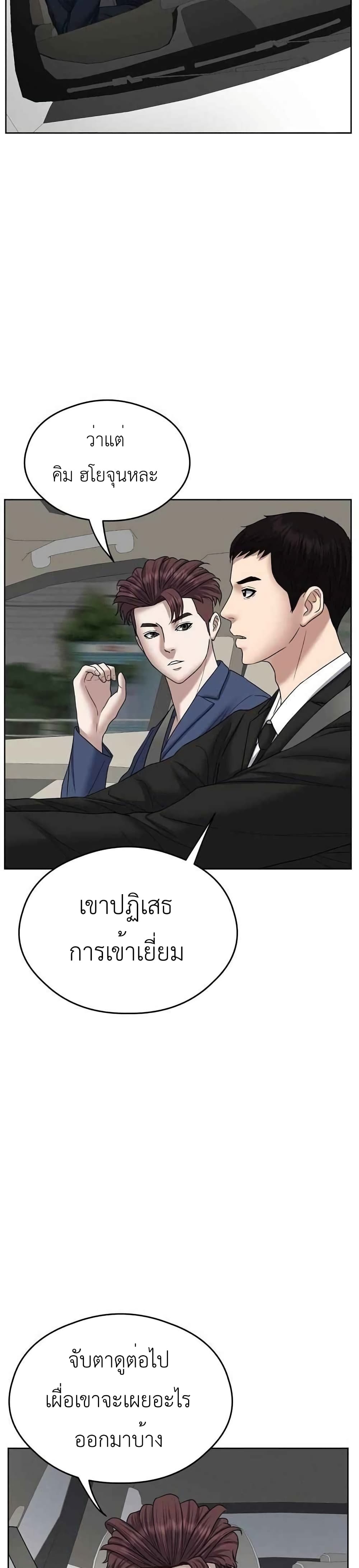 Bad Prosecutor – Sword Showdown page 3