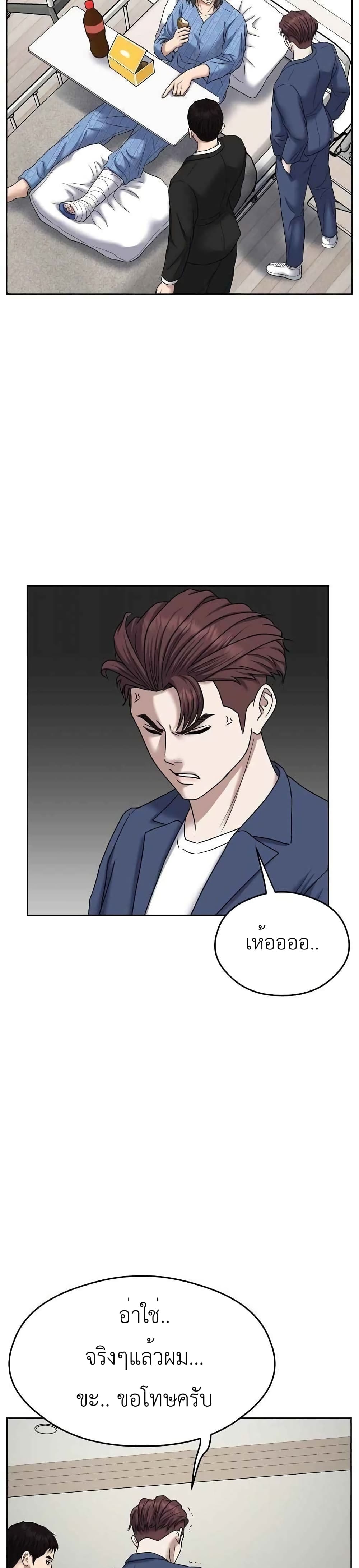 Bad Prosecutor – Sword Showdown page 9