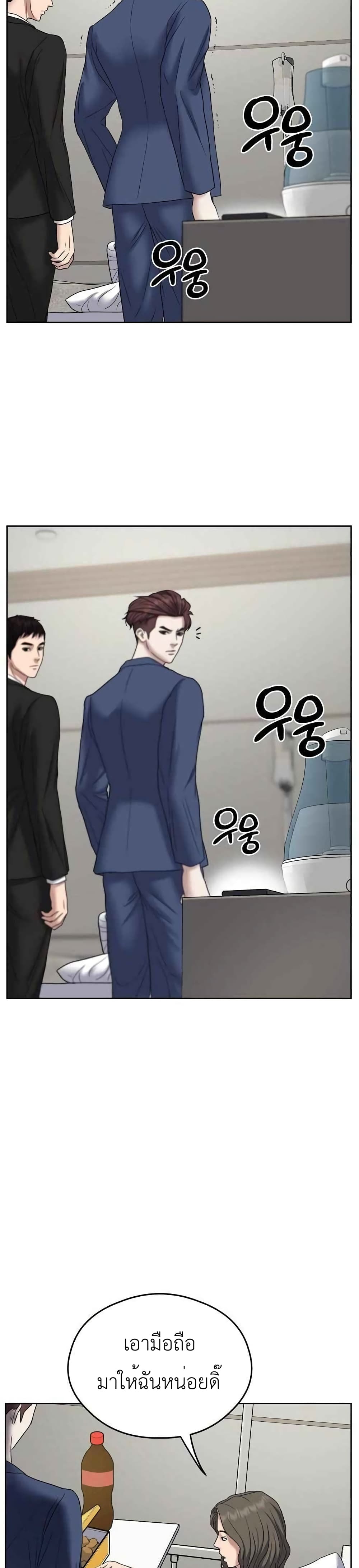 Bad Prosecutor – Sword Showdown page 10