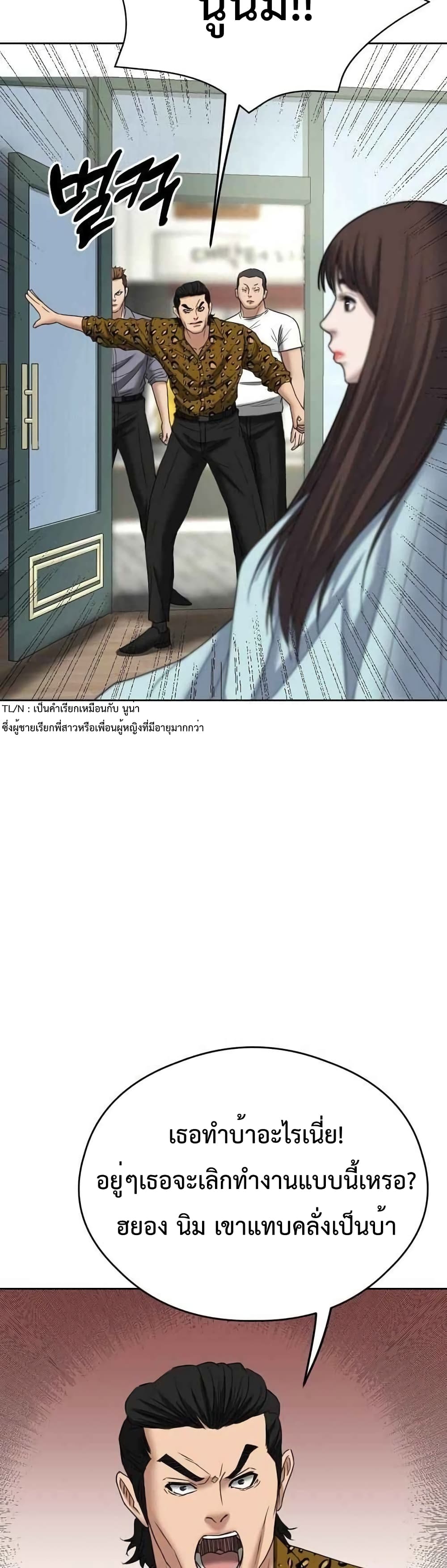 Bad Prosecutor – Sword Showdown page 4