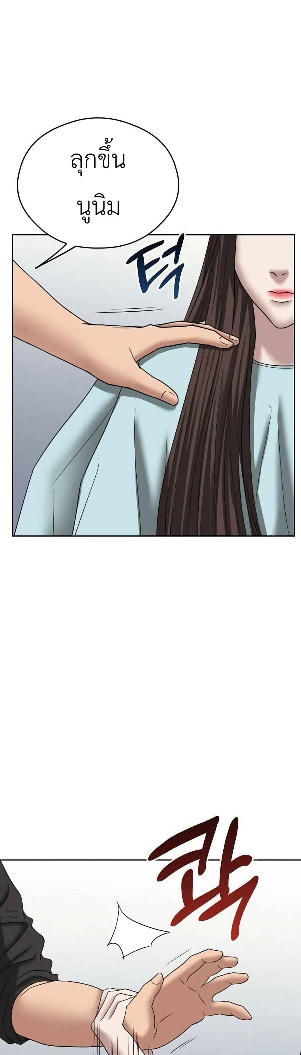 Bad Prosecutor – Sword Showdown page 8