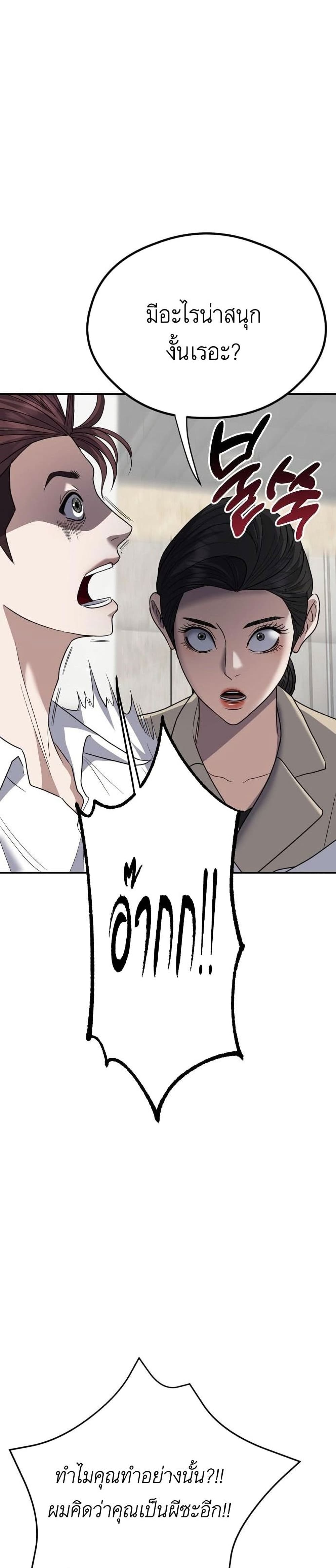 Bad Prosecutor – Sword Showdown page 2