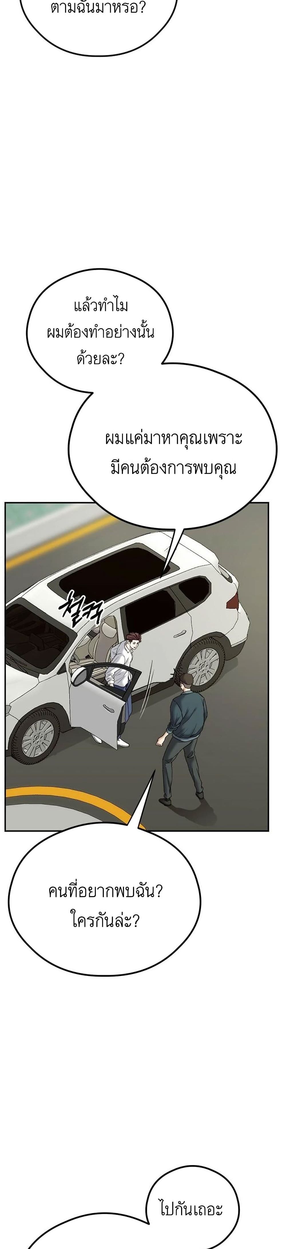 Bad Prosecutor – Sword Showdown page 4