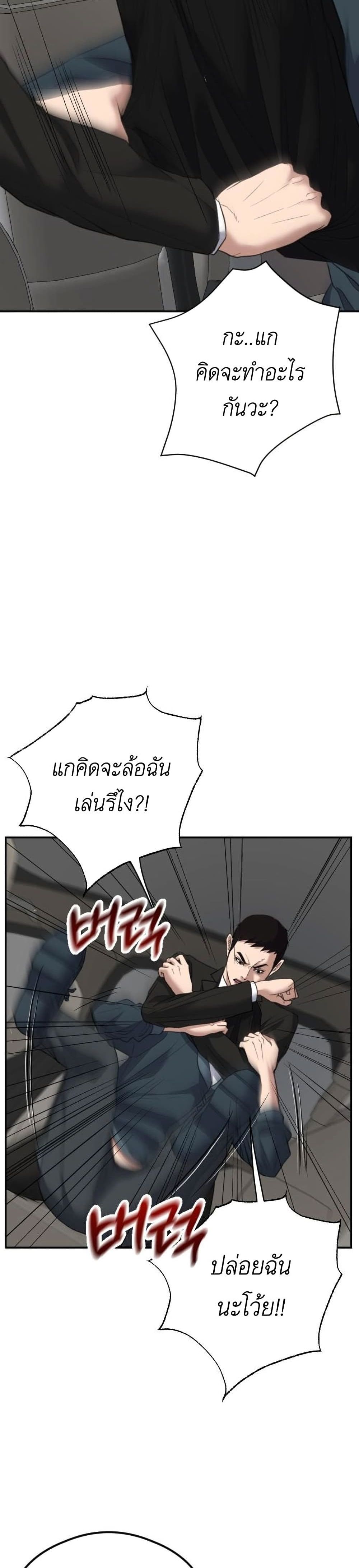 Bad Prosecutor – Sword Showdown page 9
