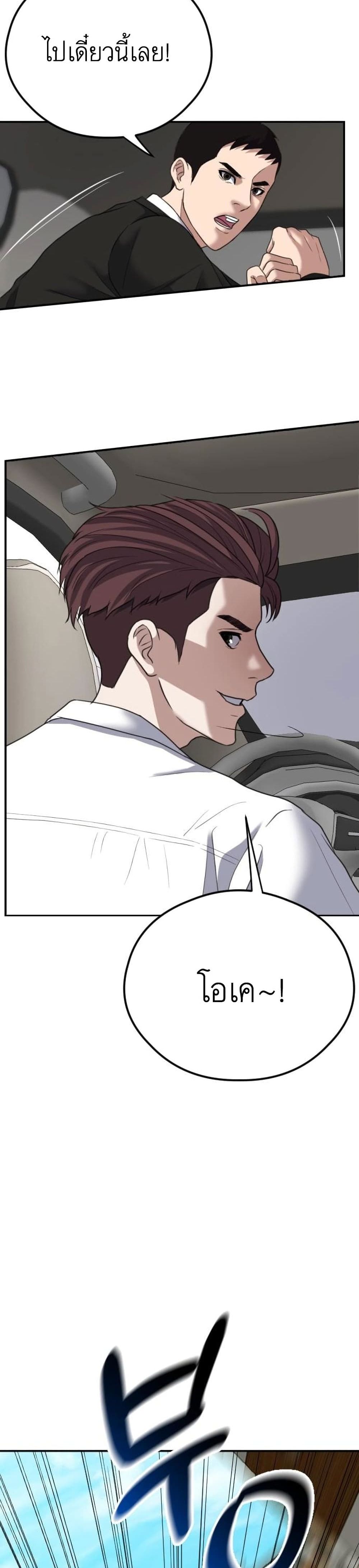 Bad Prosecutor – Sword Showdown page 10