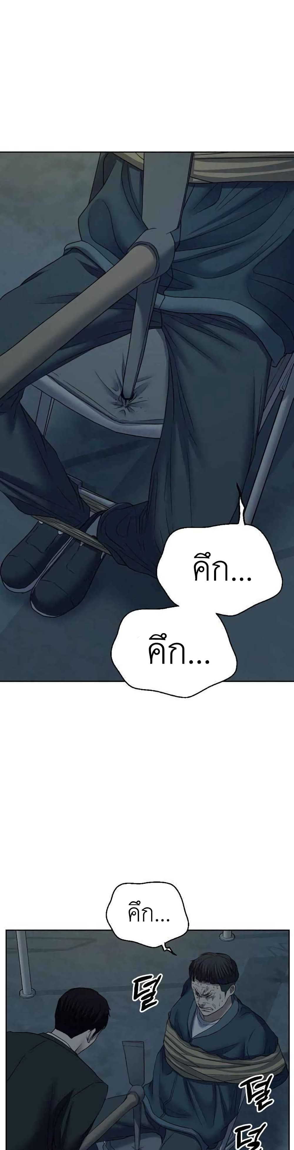 Bad Prosecutor – Sword Showdown page 1