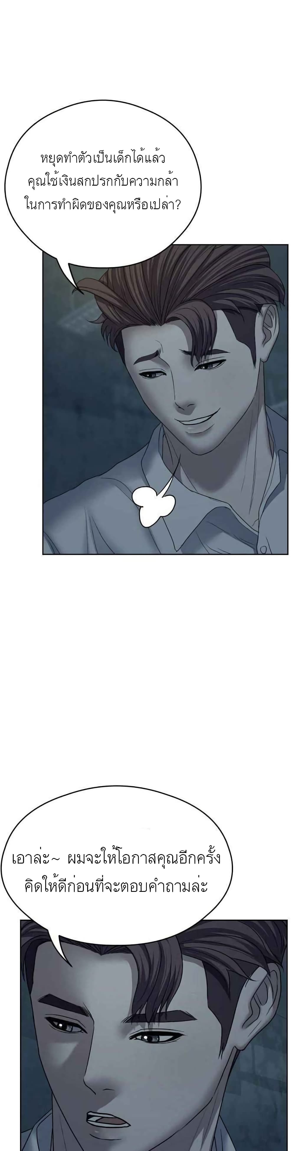 Bad Prosecutor – Sword Showdown page 4