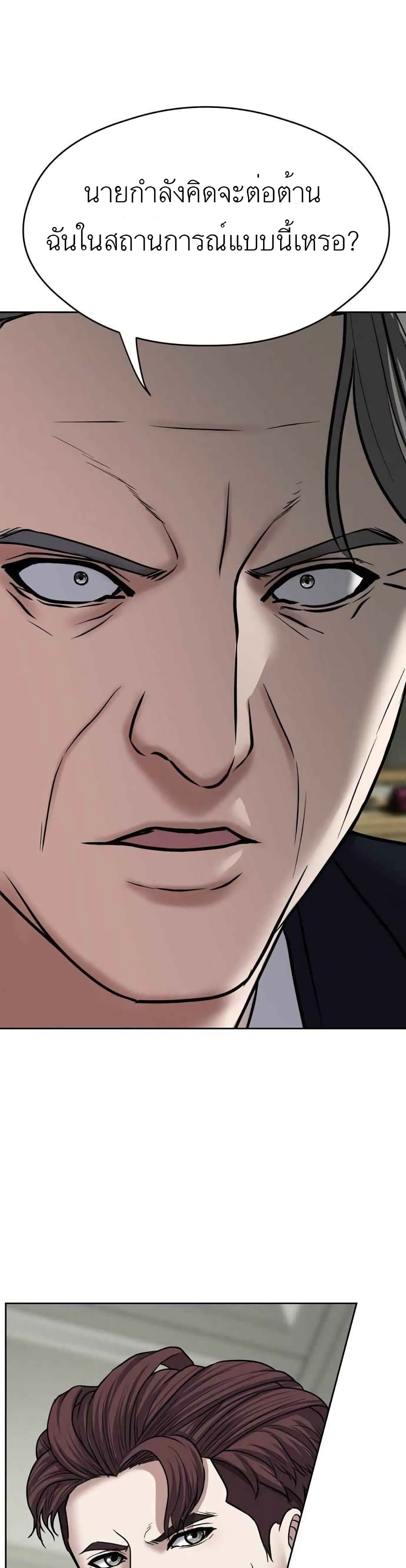 Bad Prosecutor – Sword Showdown page 1