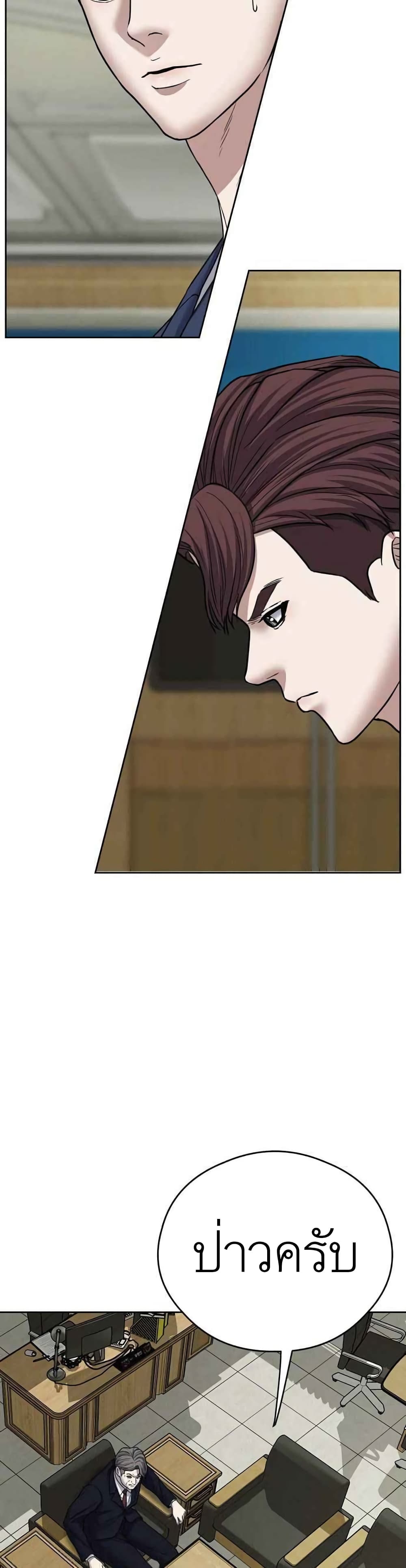 Bad Prosecutor – Sword Showdown page 2