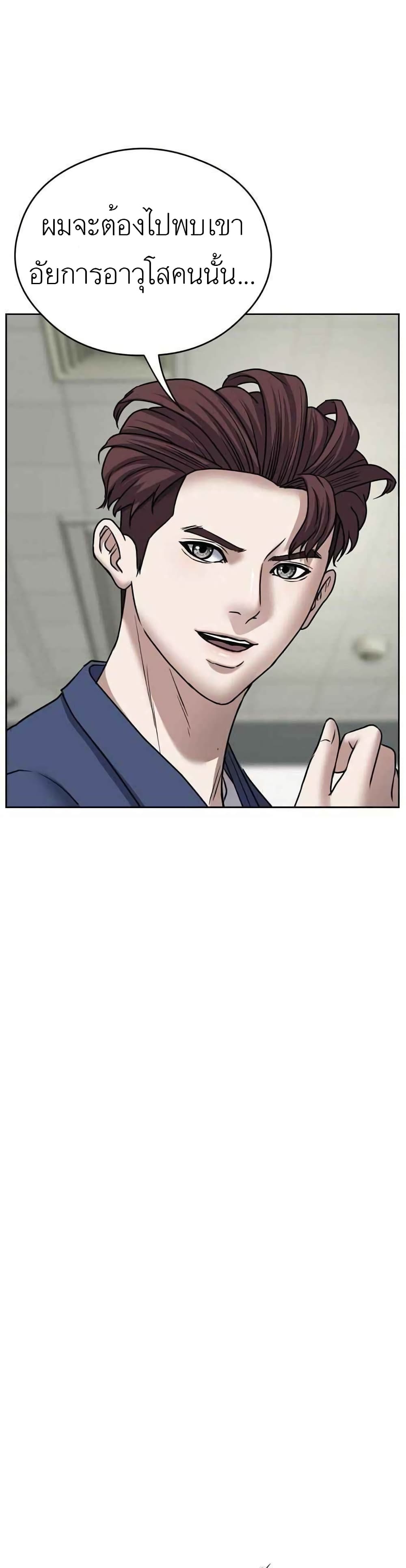 Bad Prosecutor – Sword Showdown page 6