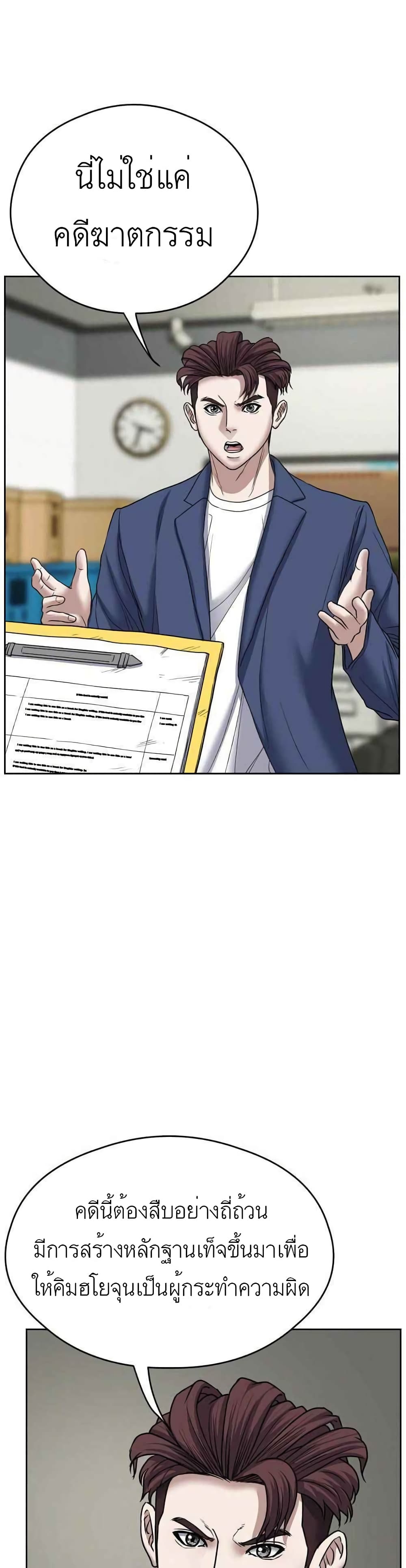 Bad Prosecutor – Sword Showdown page 8