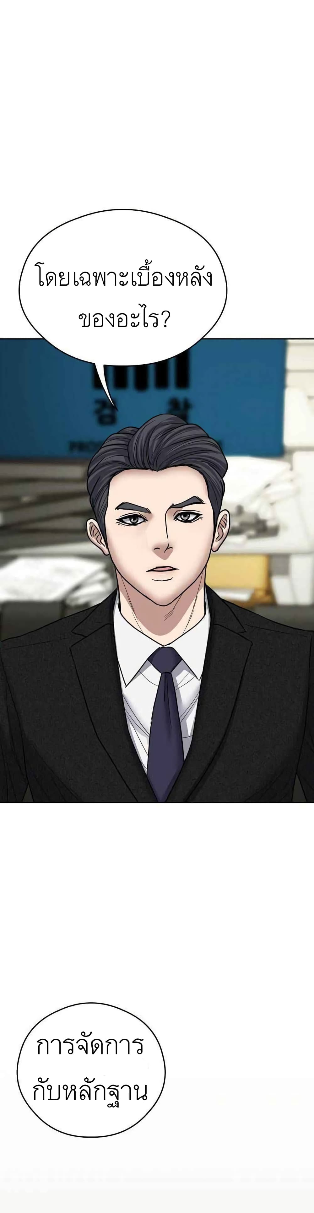 Bad Prosecutor – Sword Showdown page 10