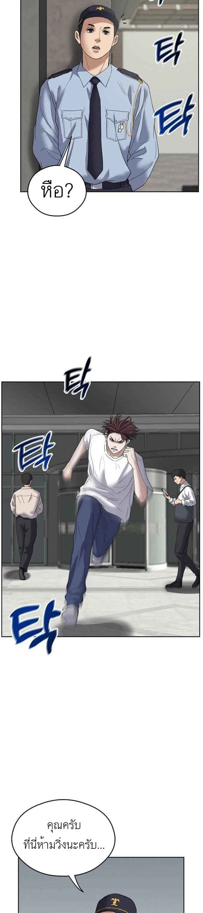 Bad Prosecutor – Sword Showdown page 2