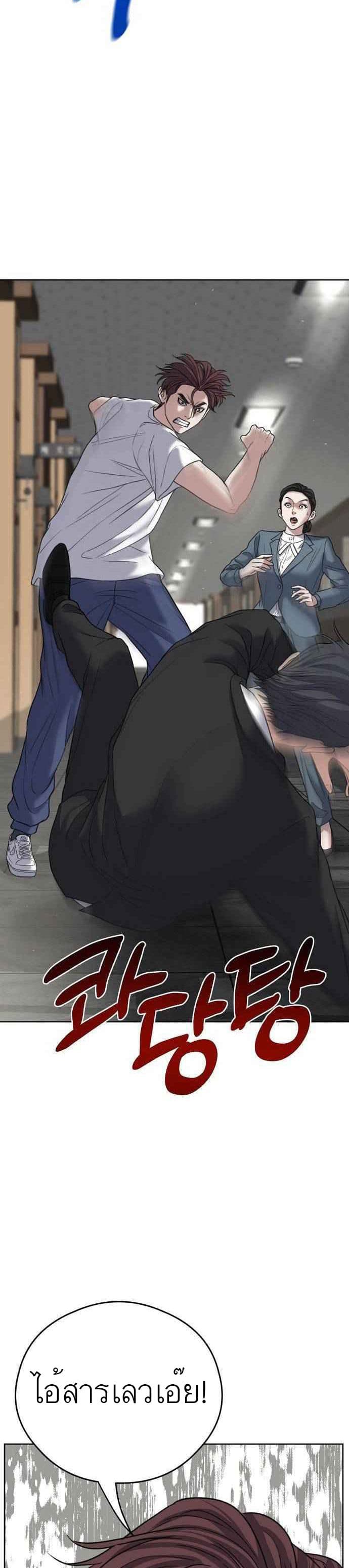 Bad Prosecutor – Sword Showdown page 8