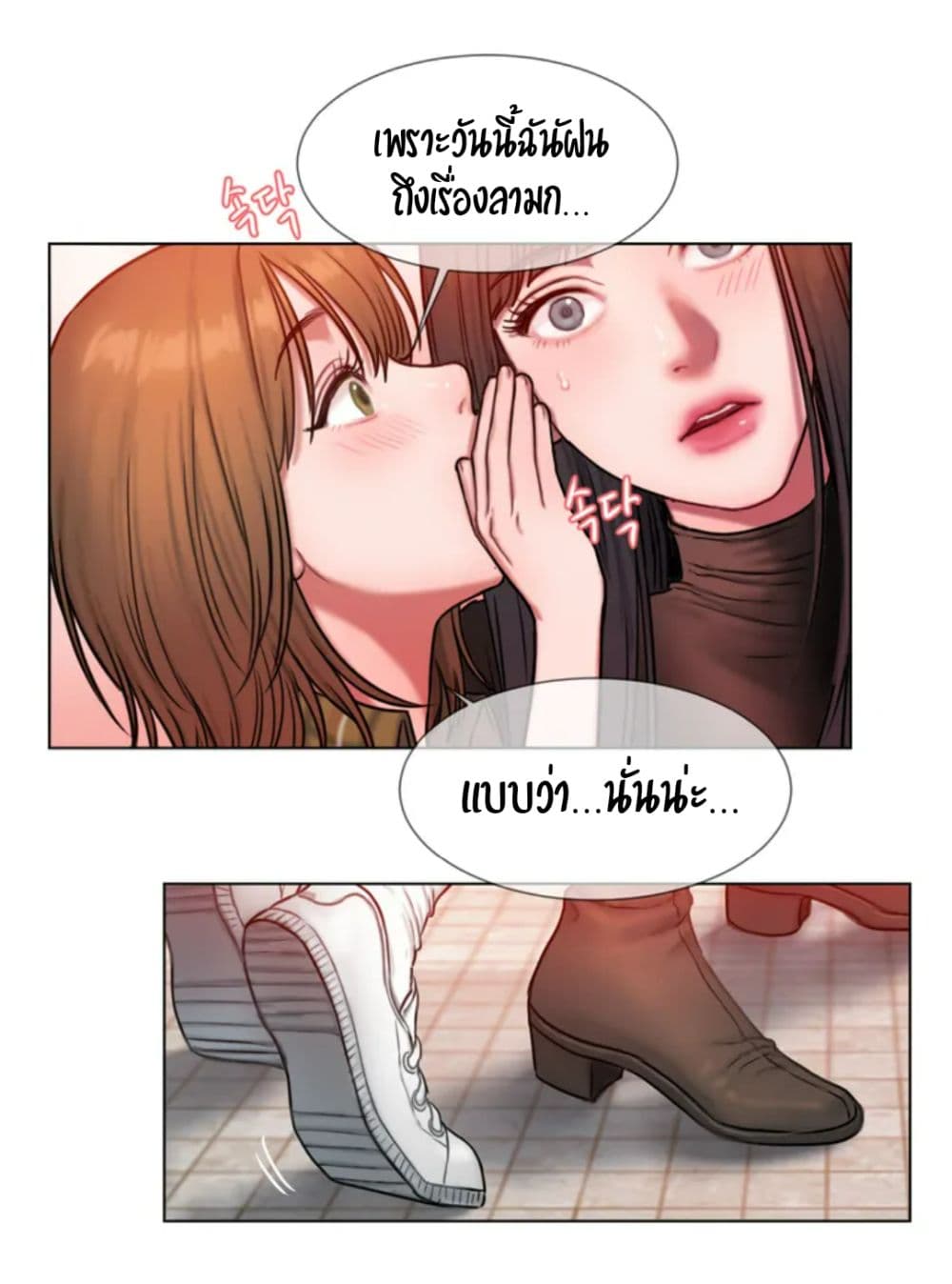 Bad Thinking Dairy page 31