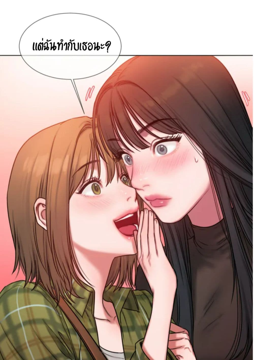 Bad Thinking Dairy page 32
