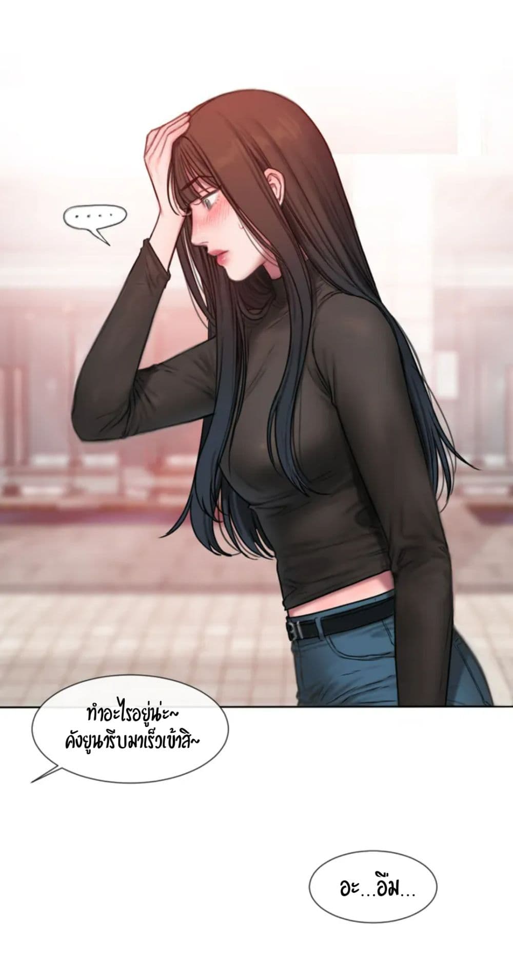Bad Thinking Dairy page 36