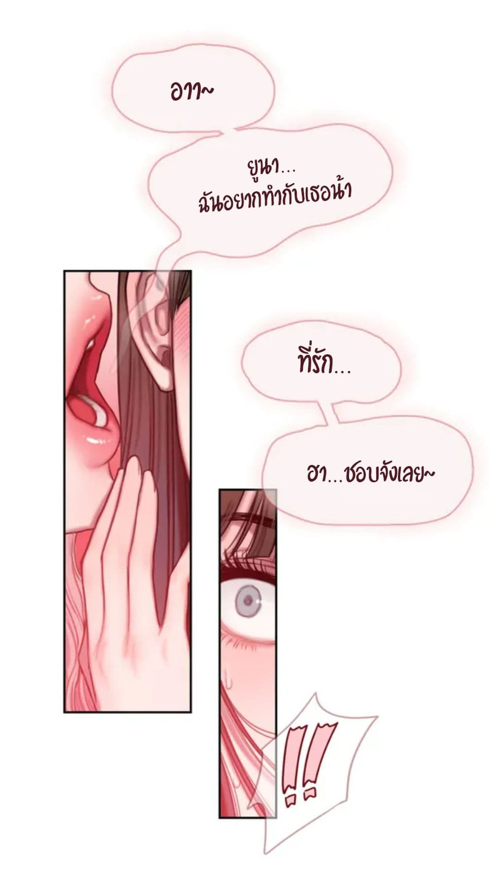 Bad Thinking Dairy page 41