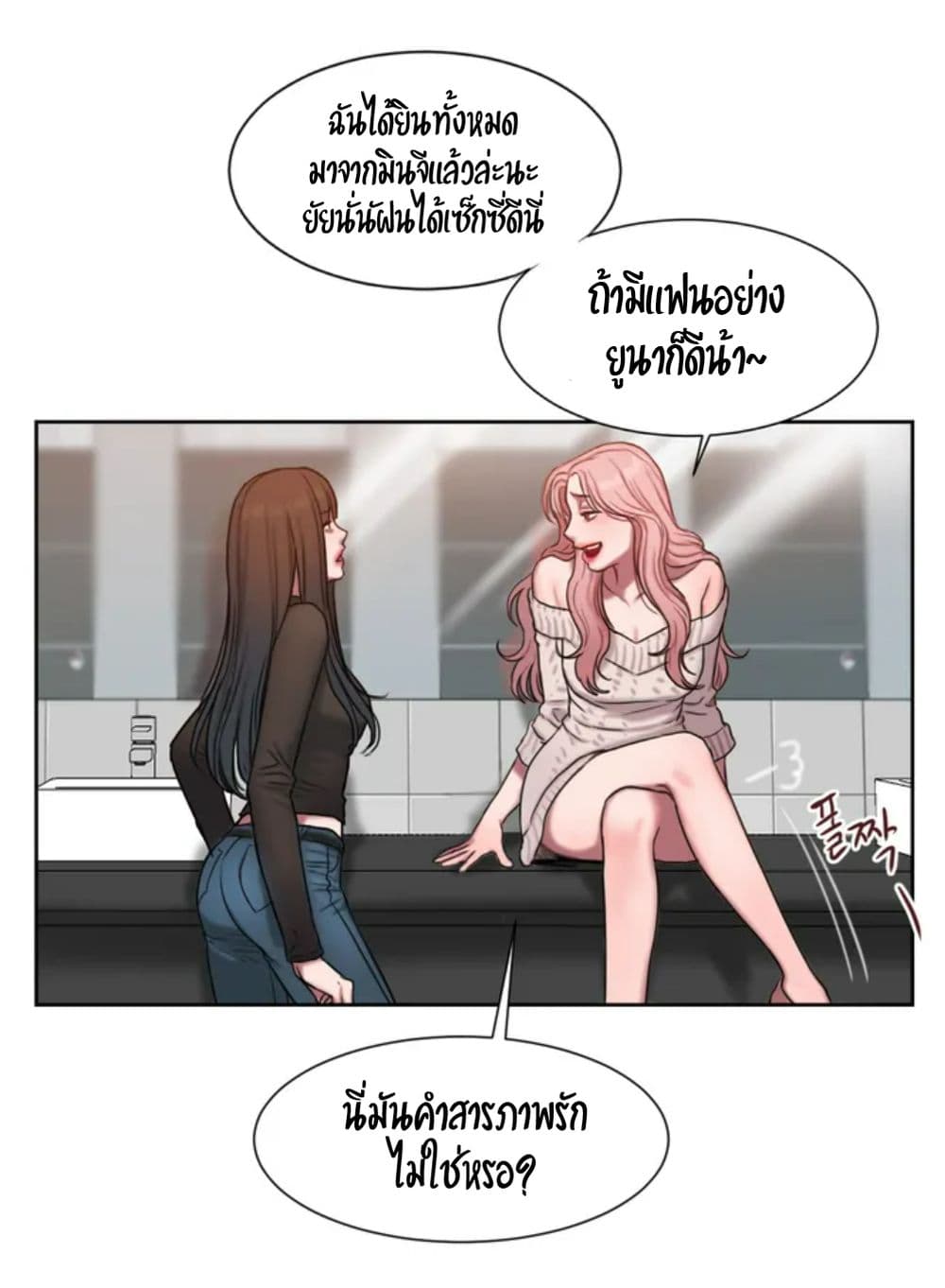 Bad Thinking Dairy page 45
