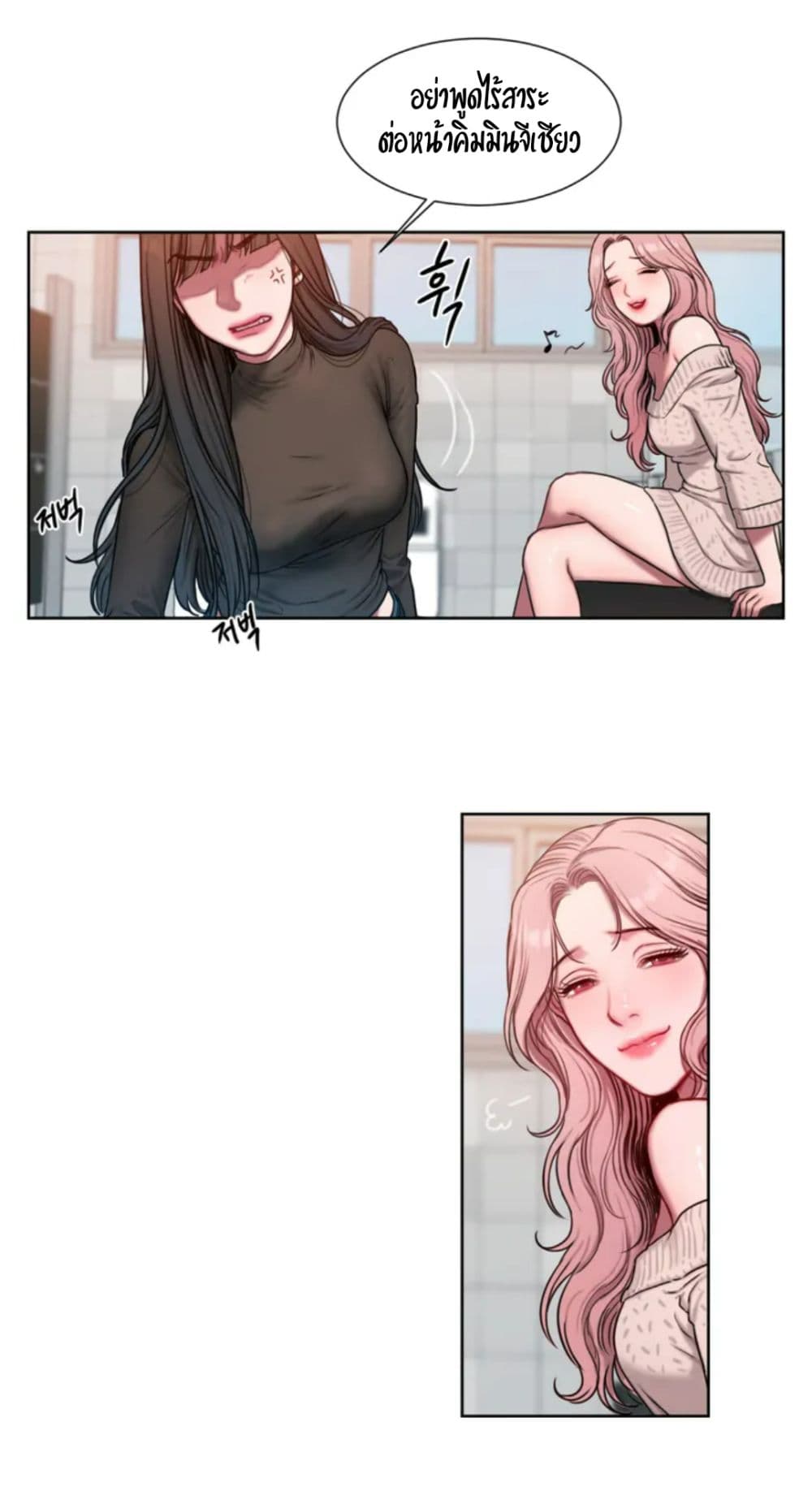 Bad Thinking Dairy page 47
