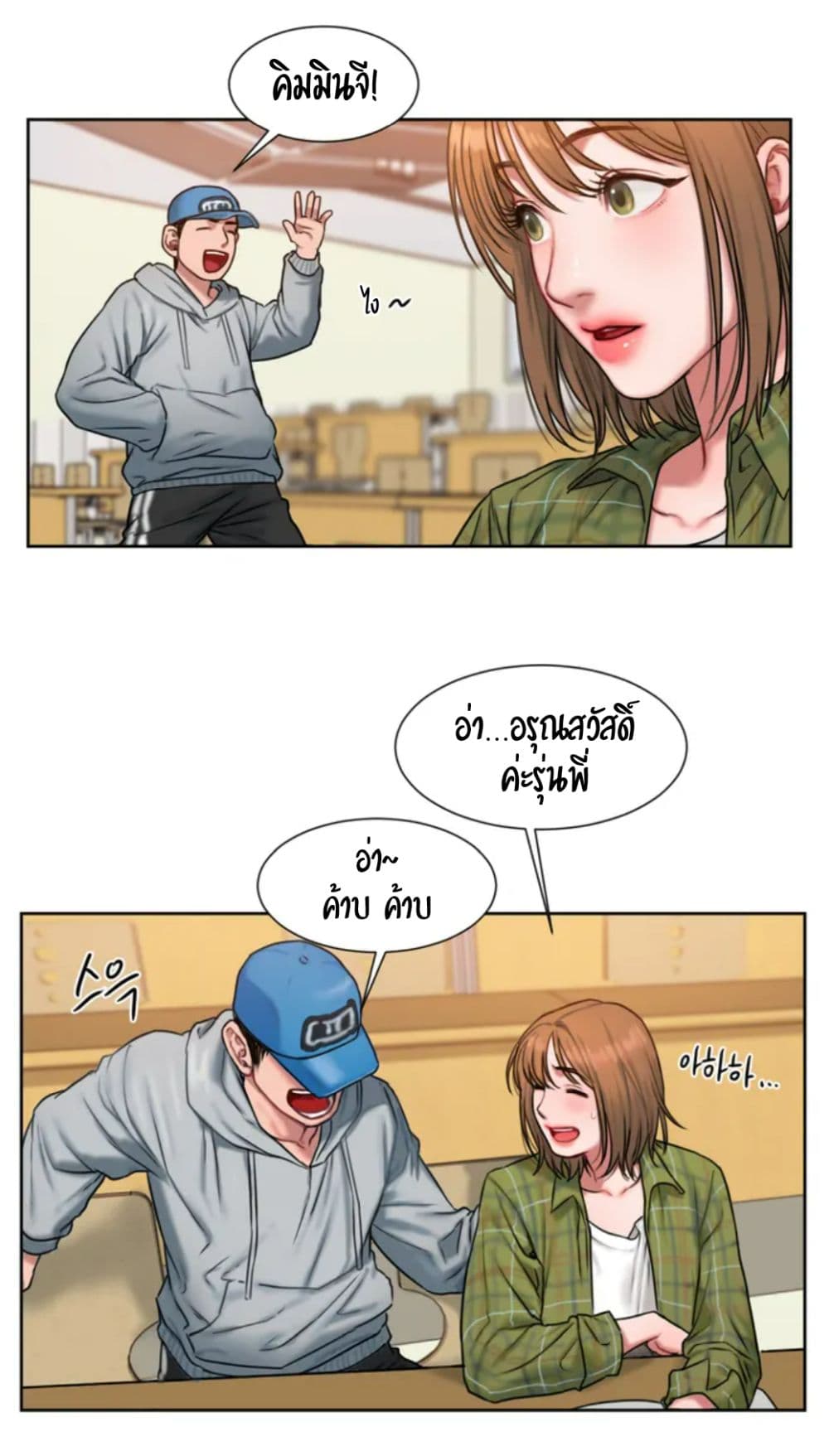 Bad Thinking Dairy page 49