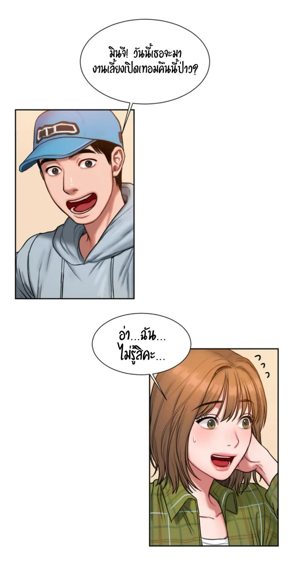 Bad Thinking Dairy page 50