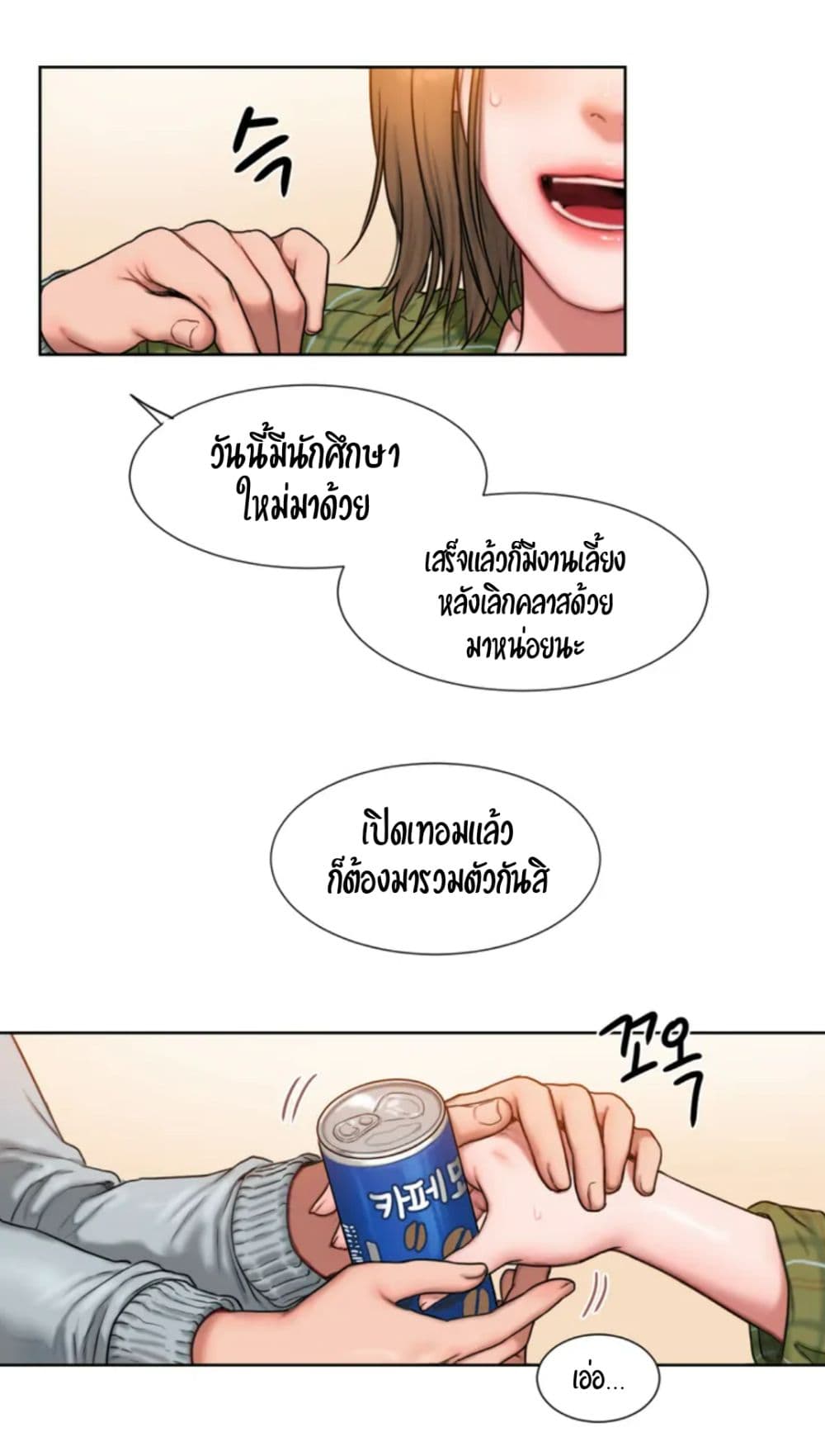 Bad Thinking Dairy page 51