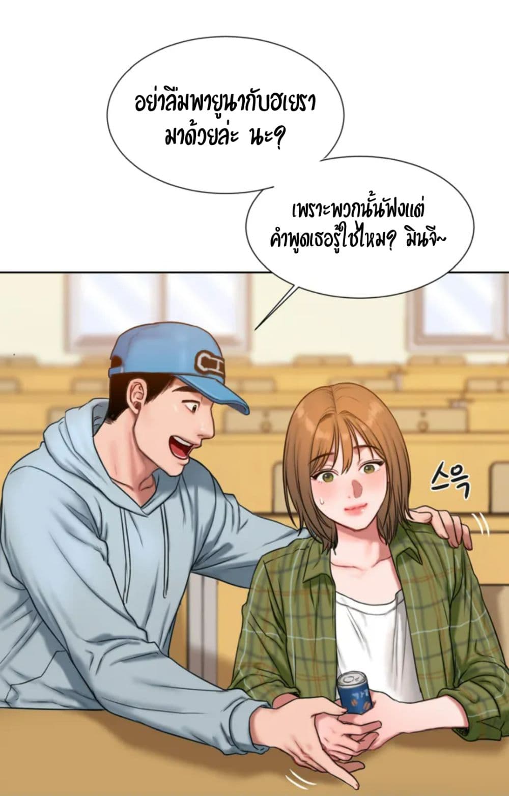 Bad Thinking Dairy page 53