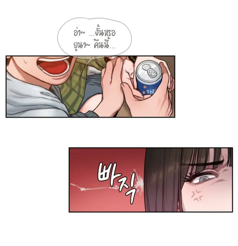 Bad Thinking Dairy page 59