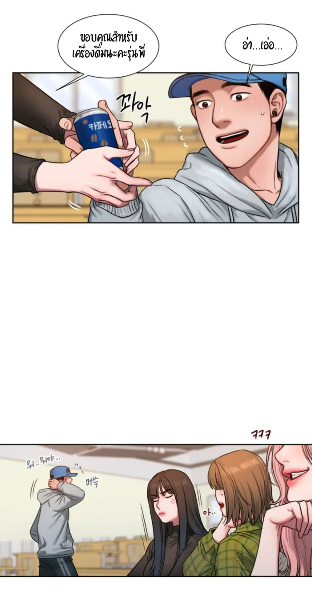 Bad Thinking Dairy page 61