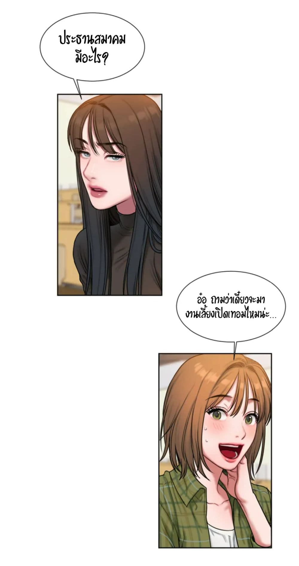 Bad Thinking Dairy page 62