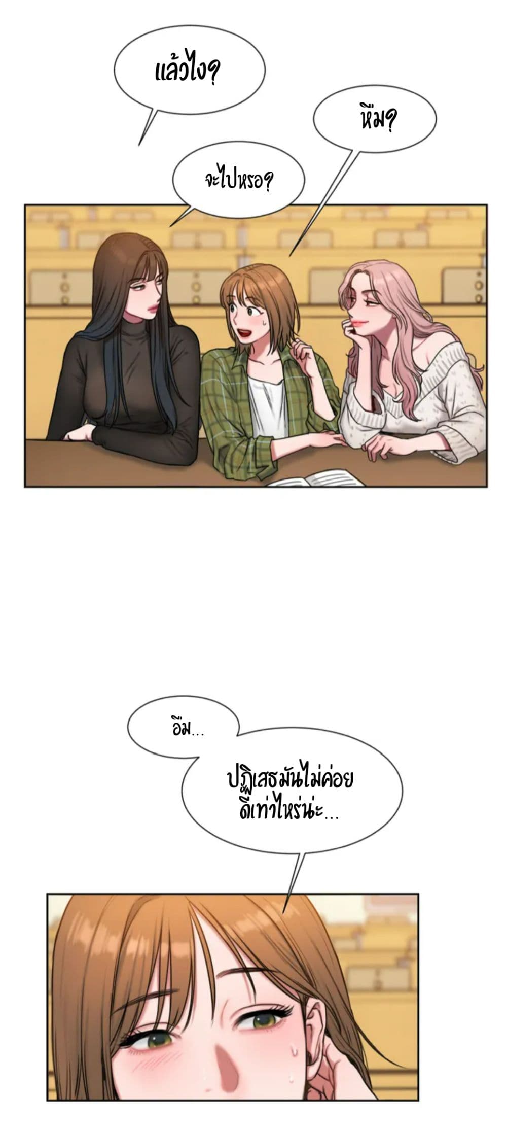 Bad Thinking Dairy page 63