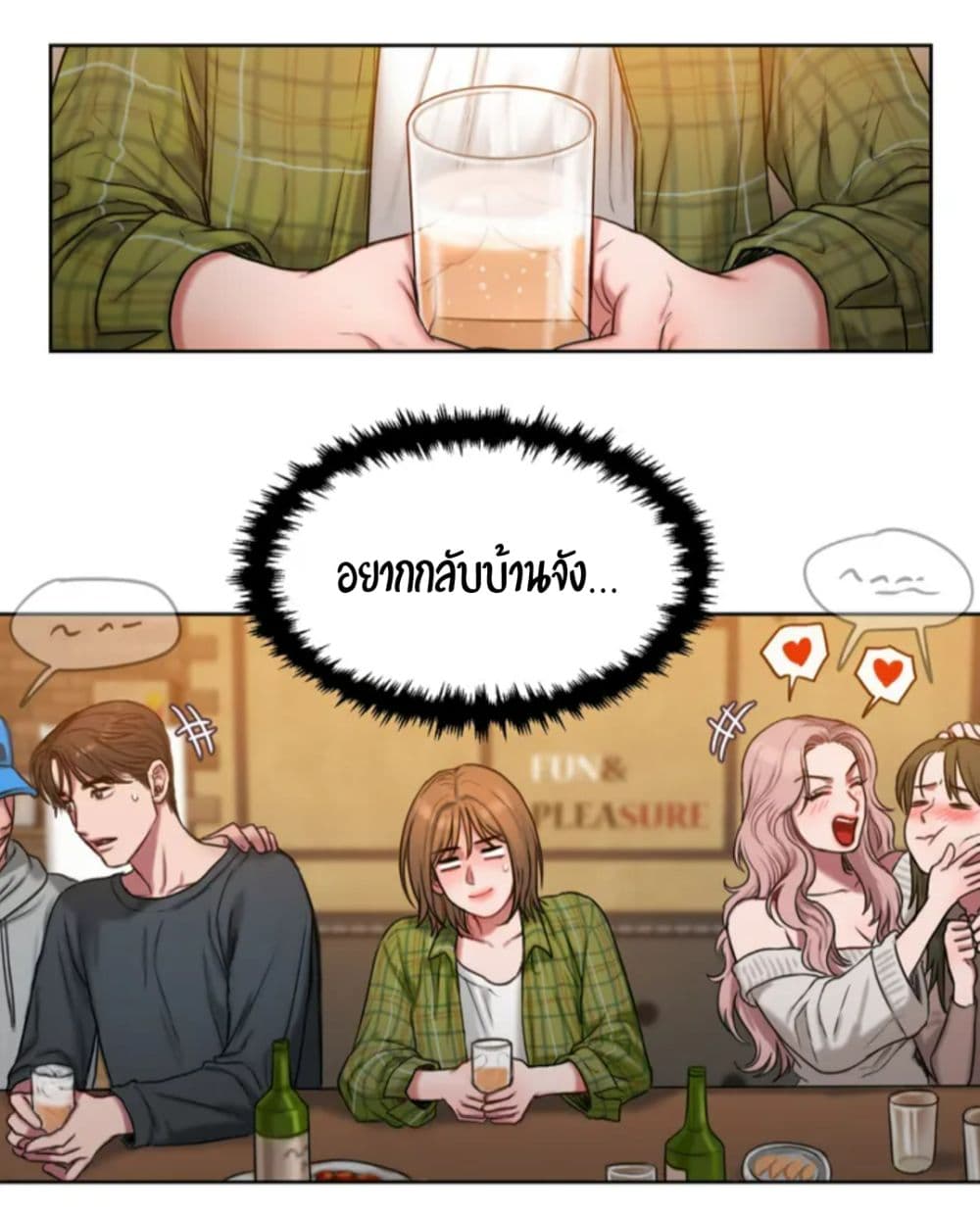 Bad Thinking Dairy page 67