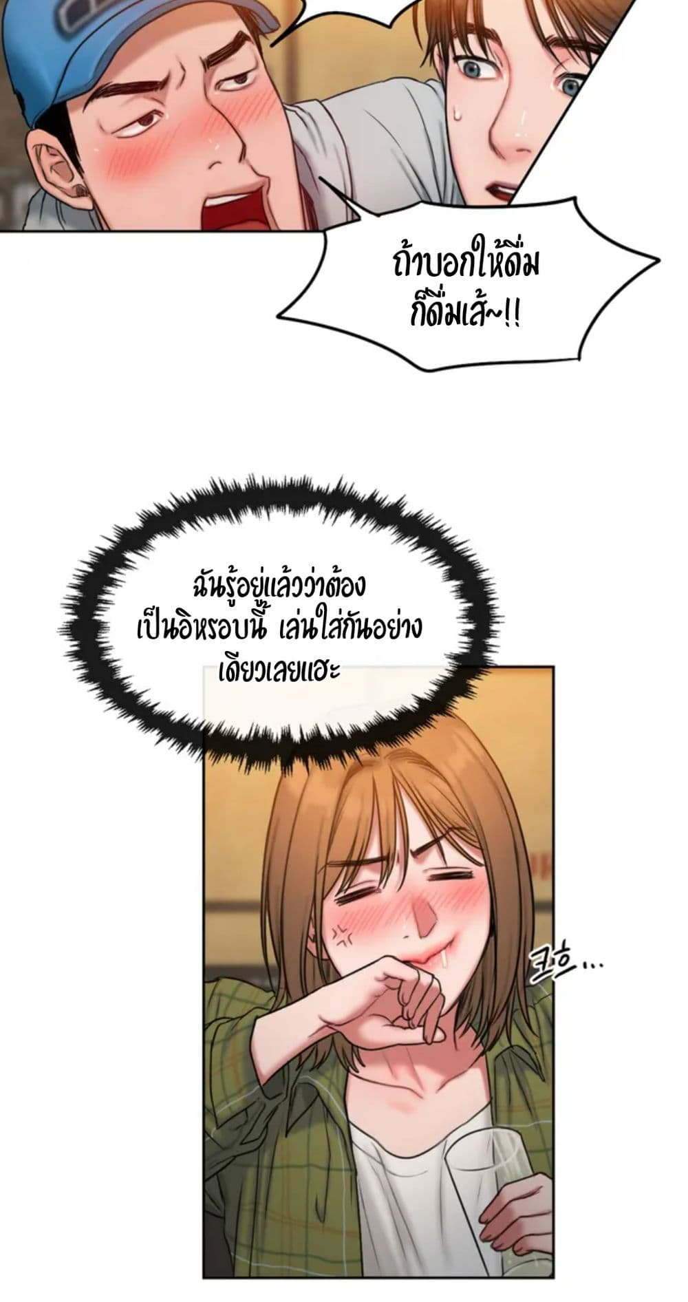 Bad Thinking Dairy page 71