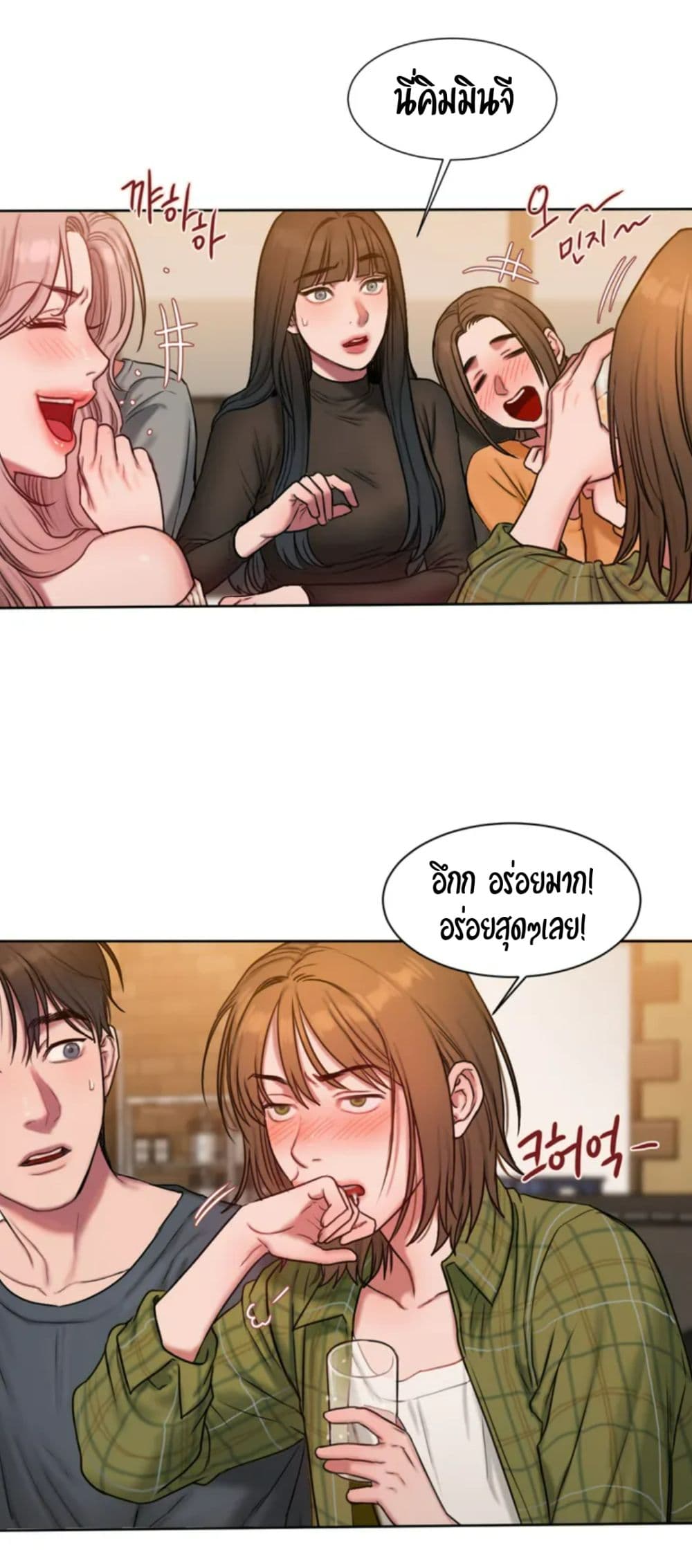 Bad Thinking Dairy page 73